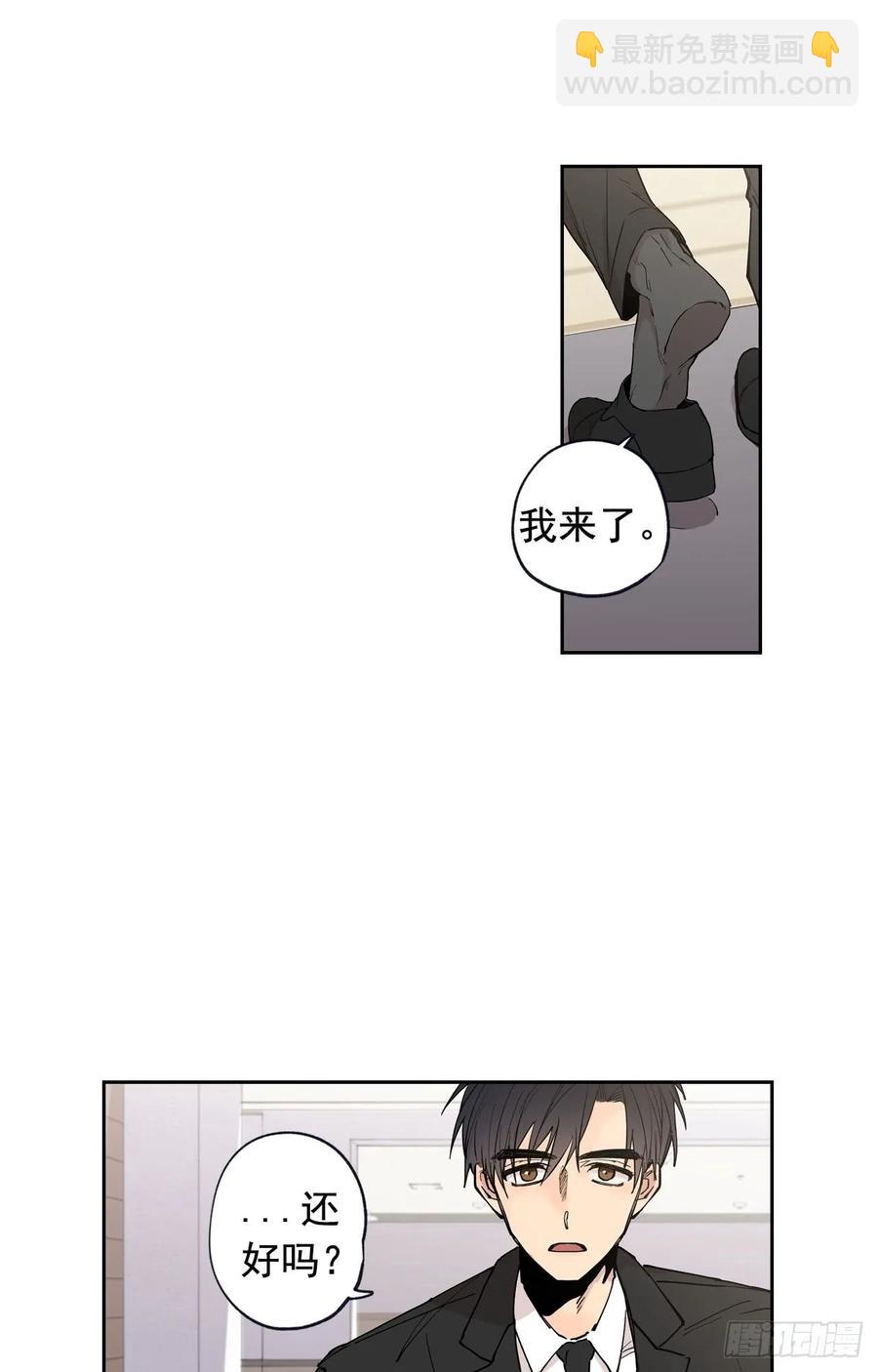 泡沫戀人 - 047-02 獨自承受 - 4