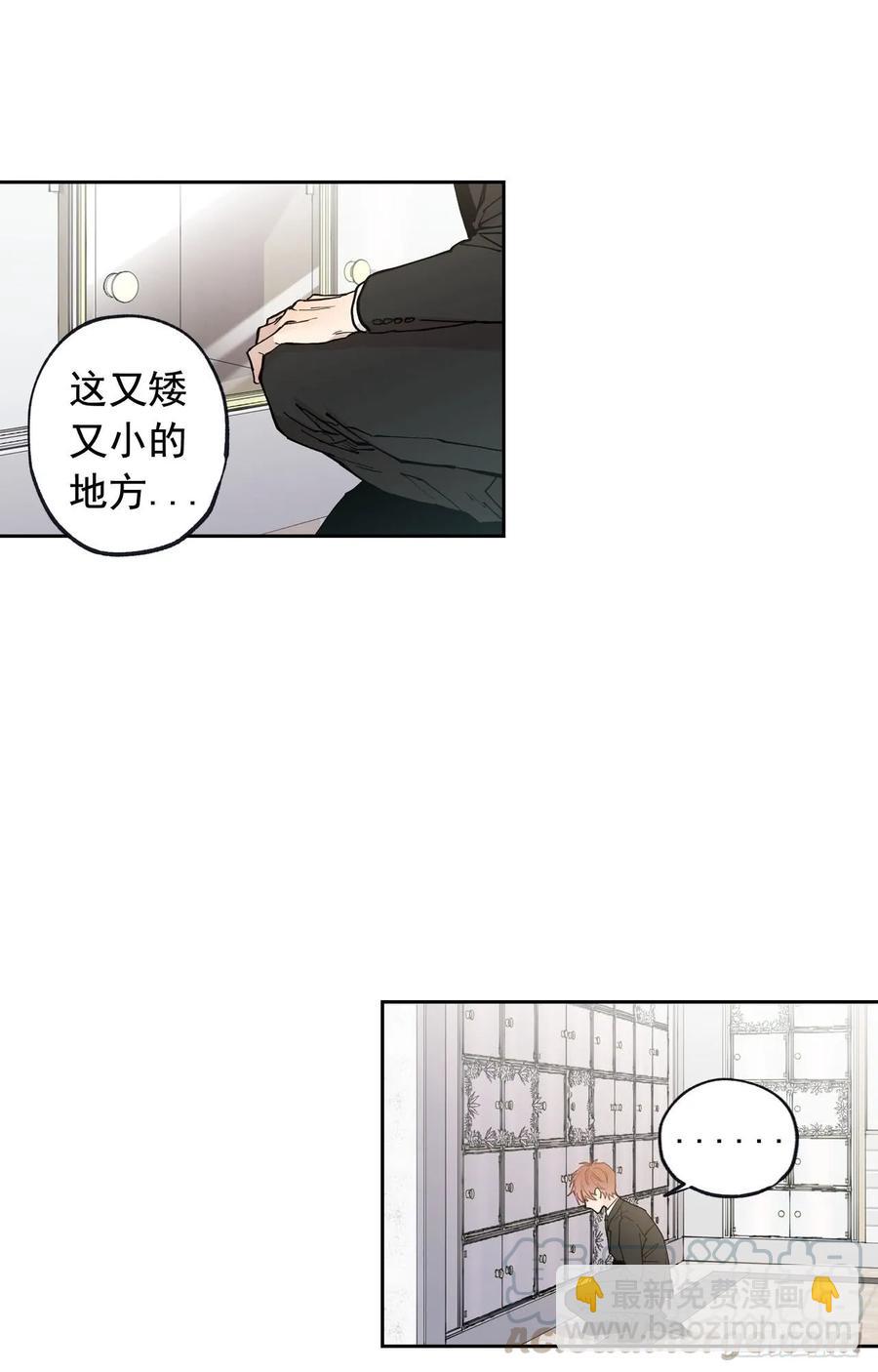 泡沫戀人 - 048-02 難道，這是… - 1