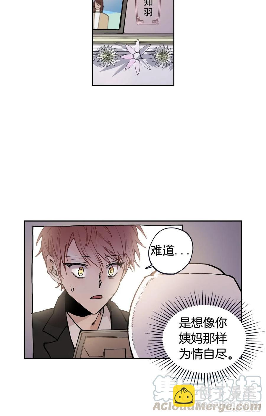 泡沫戀人 - 048-02 難道，這是… - 4