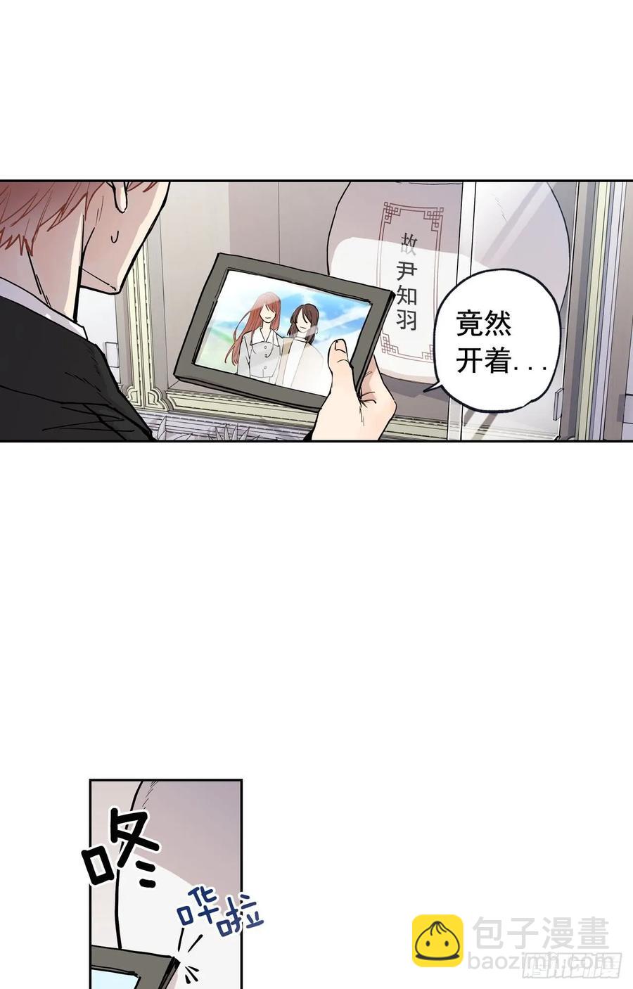 泡沫戀人 - 048-02 難道，這是… - 5