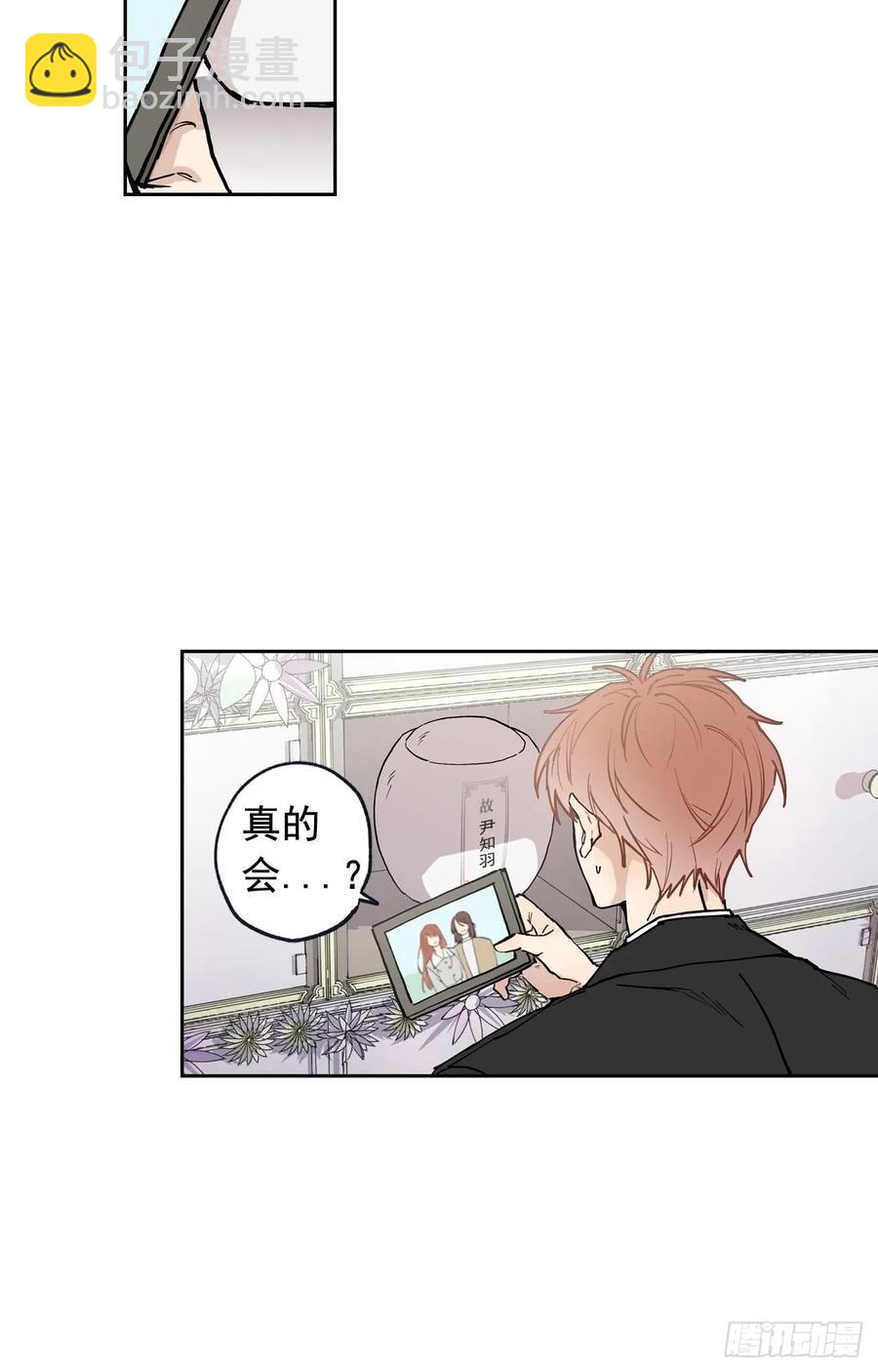 泡沫戀人 - 048-02 難道，這是… - 6