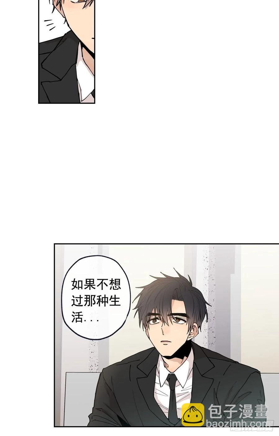 泡沫戀人 - 048-02 難道，這是… - 6