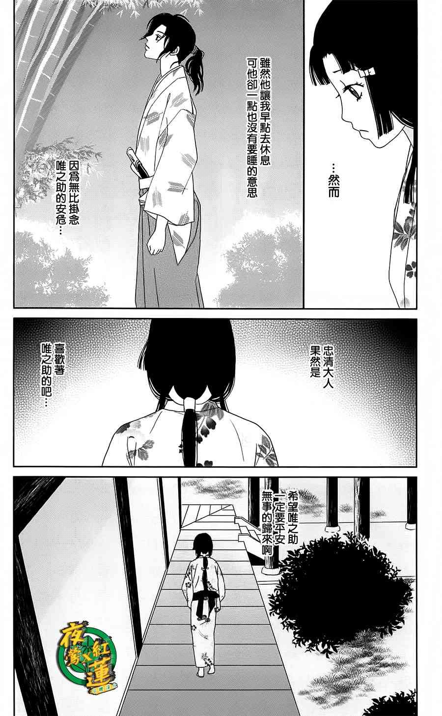 跑女戰國行 - 42話 - 1