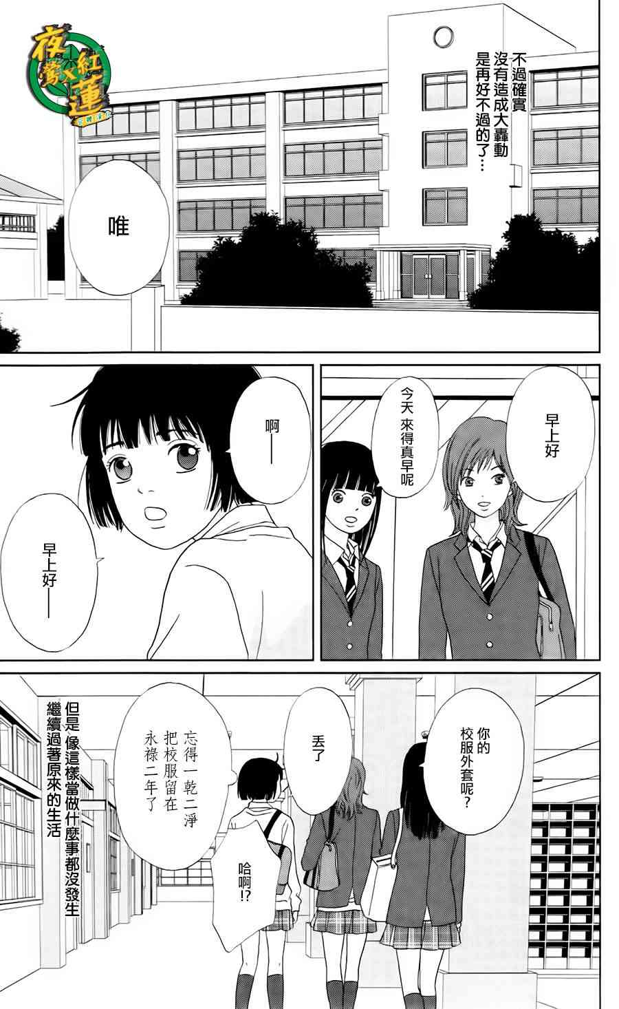 跑女戰國行 - 6話 - 5