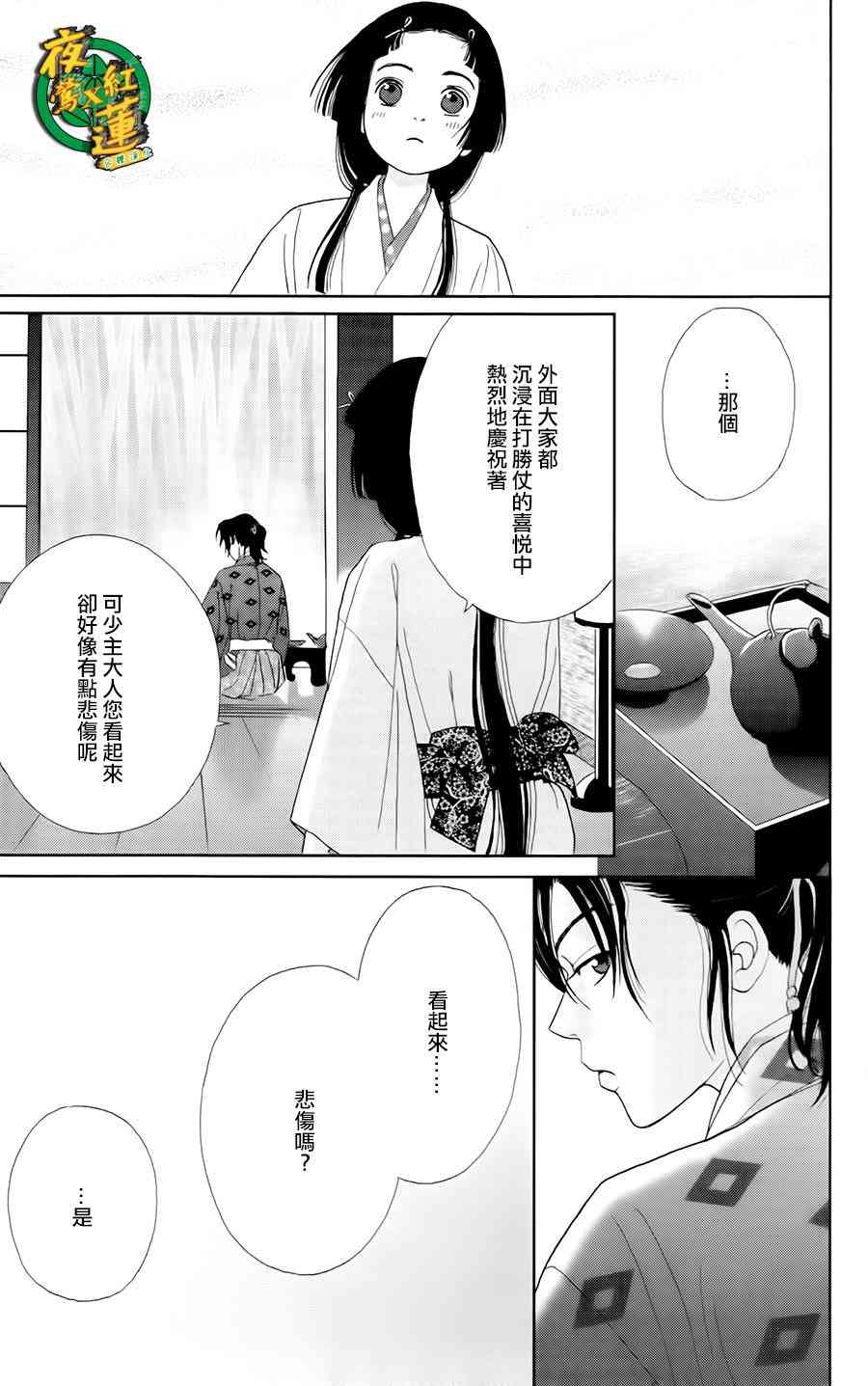 跑女戰國行 - 10話 - 2