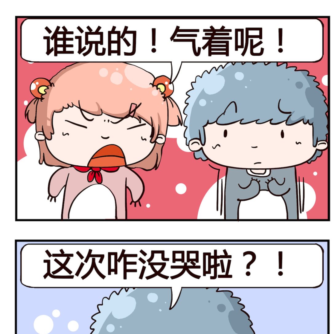 第002话 生气-第2话