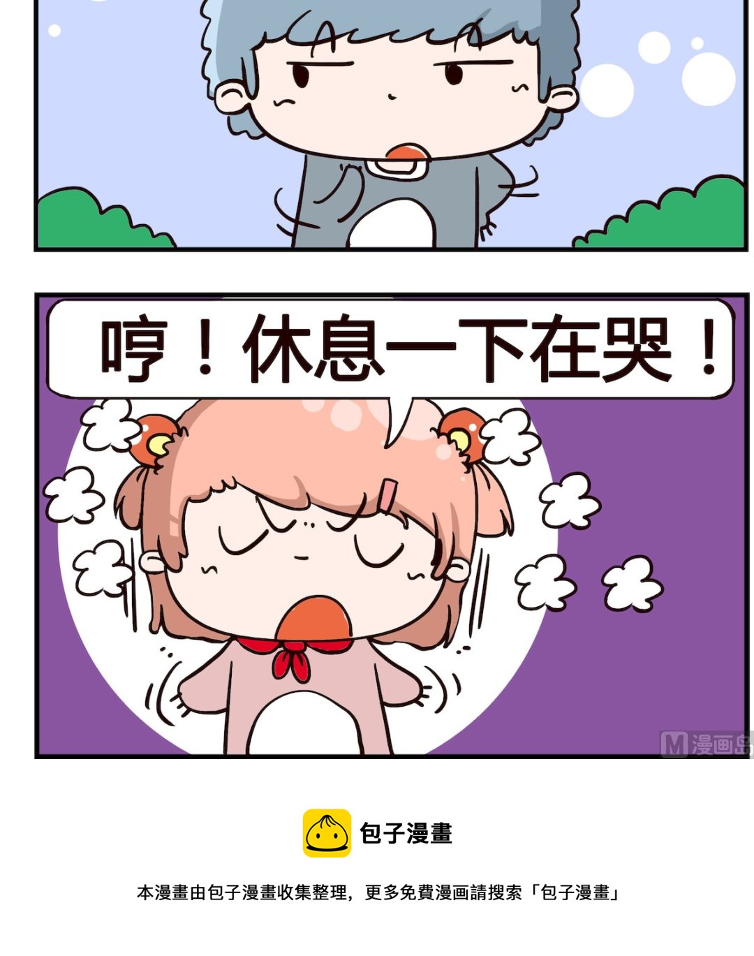 第002话 生气-第2话