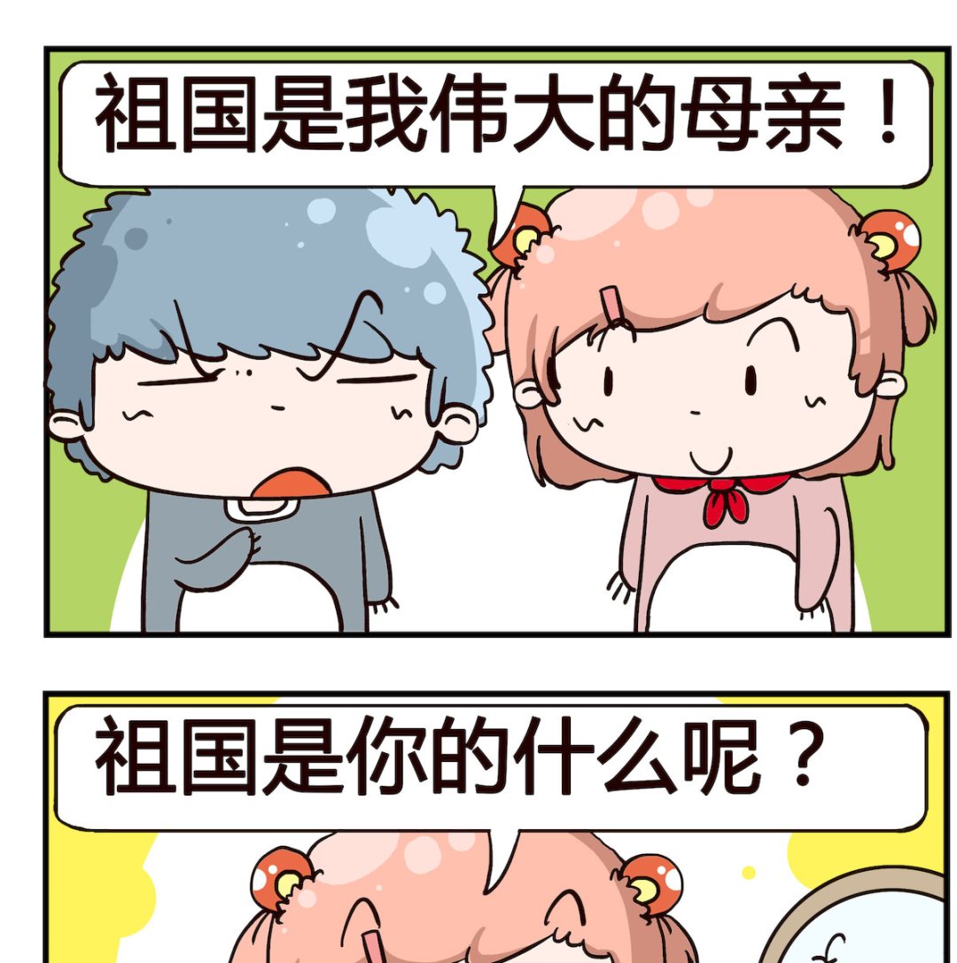 泡泡大作戰 - 第014話 祖國 - 1