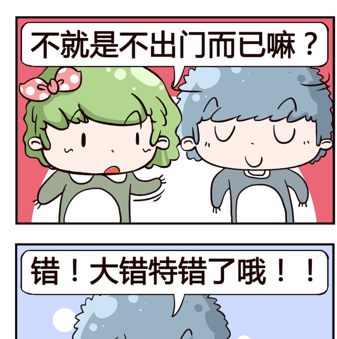 泡泡大作戰 - 第020話 境界 - 1