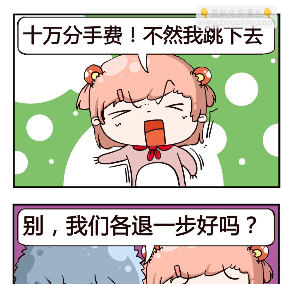 第024话 分手-第24话