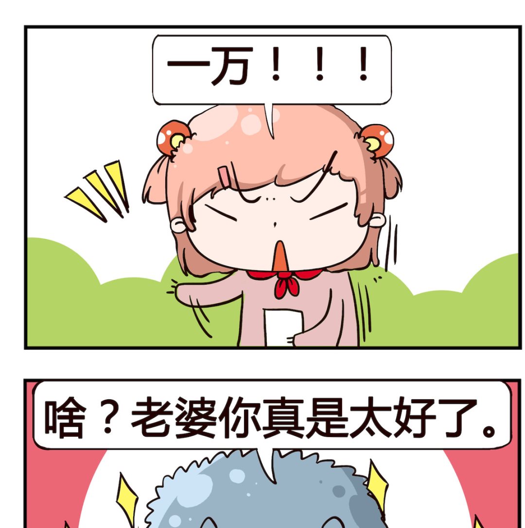 泡泡大作戰 - 第036話 借錢 - 1