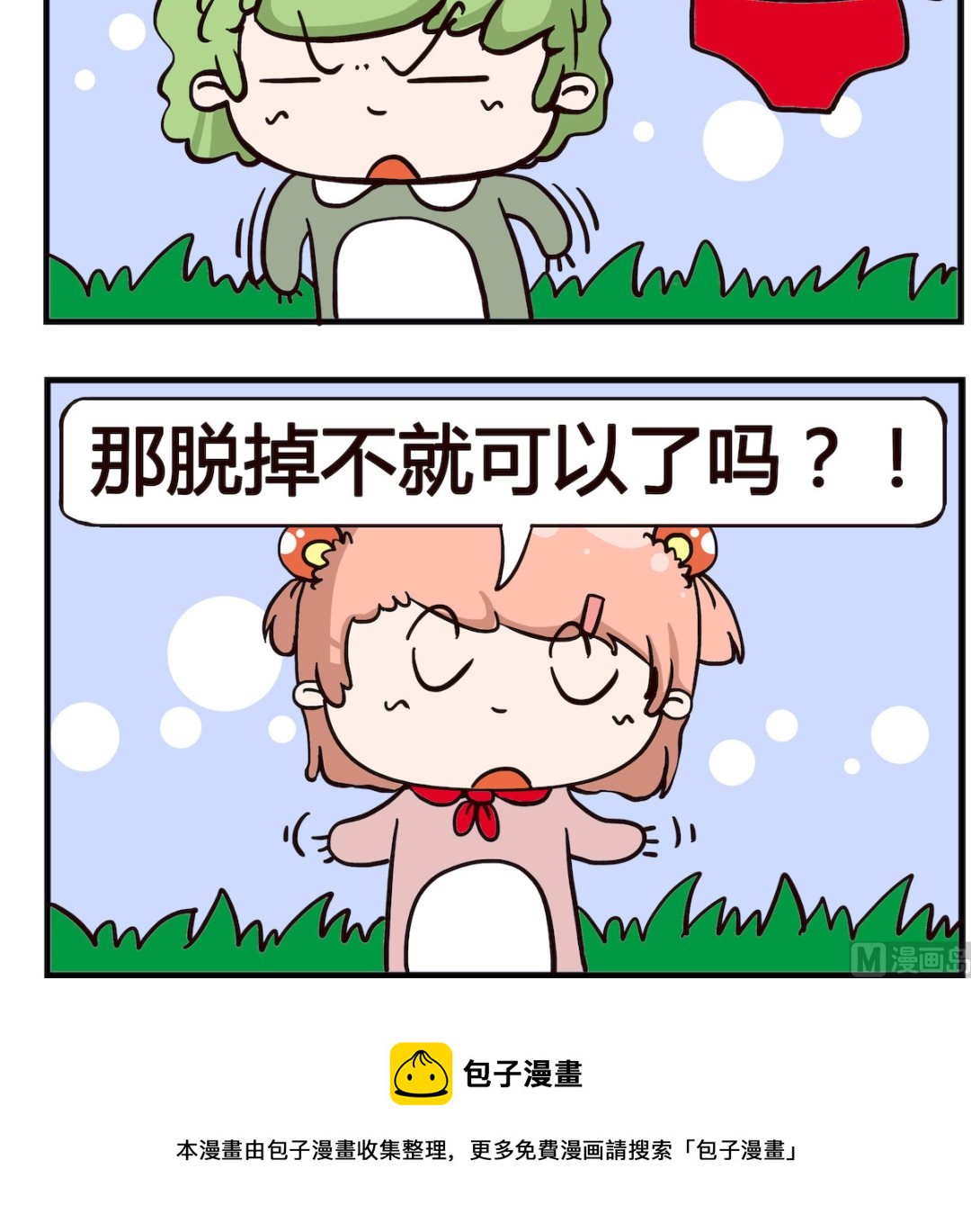 第006话 秋千-第6话