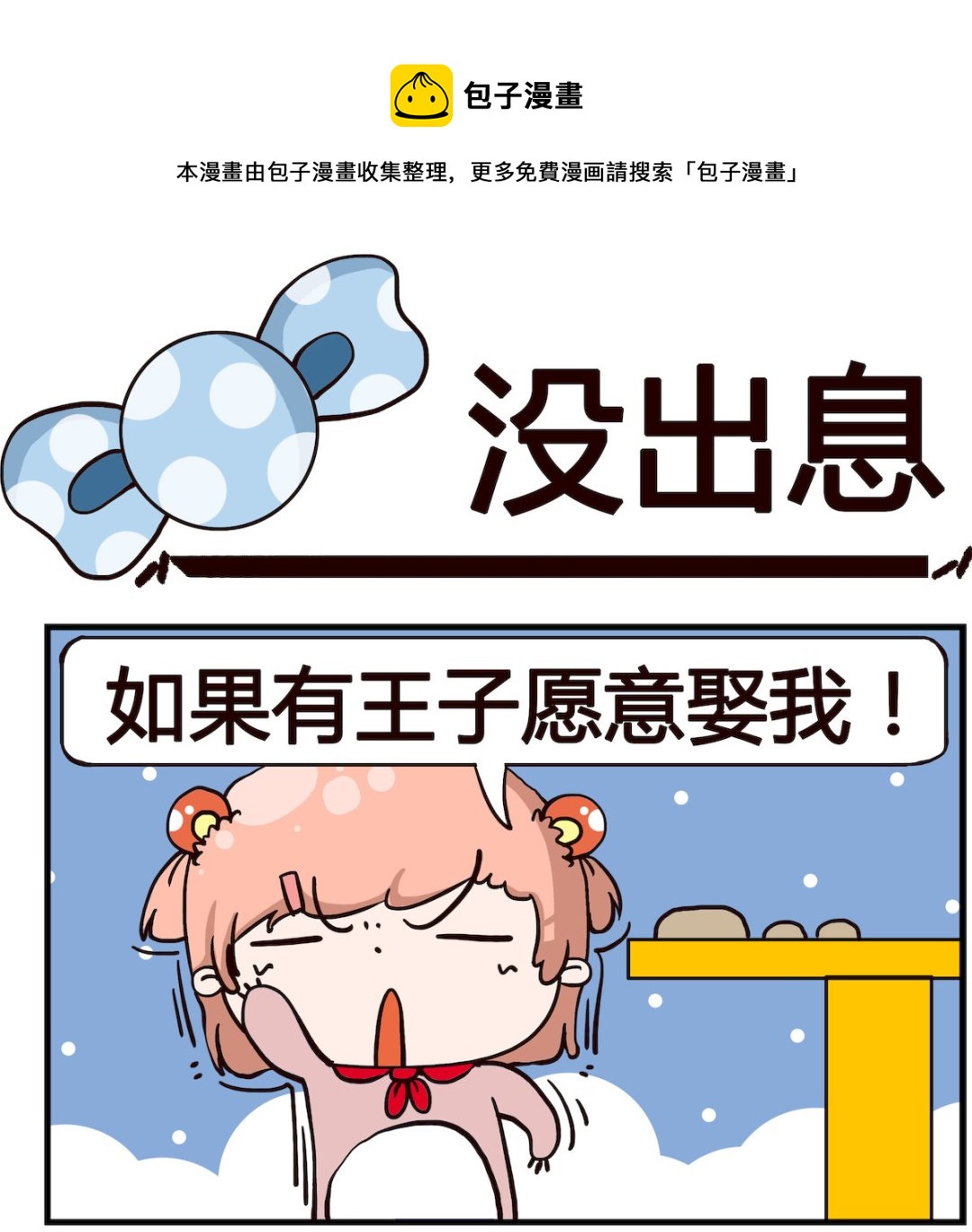 第052话 没出息-第52话