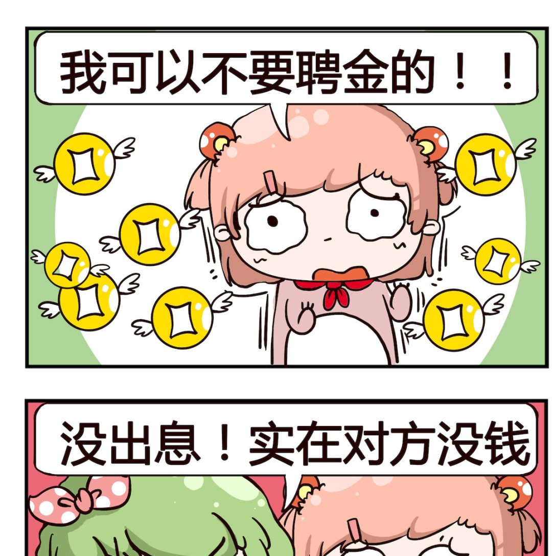 第052话 没出息-第52话