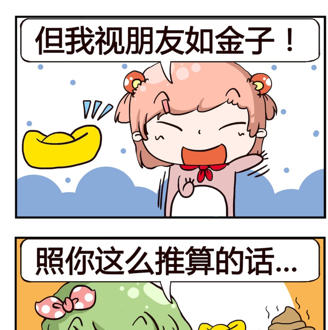泡泡大作戰 - 第054話 推算 - 1
