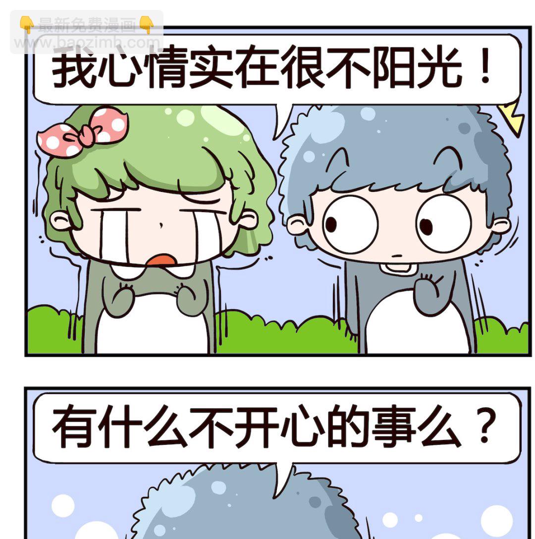 泡泡大作戰 - 第056話 開心 - 1