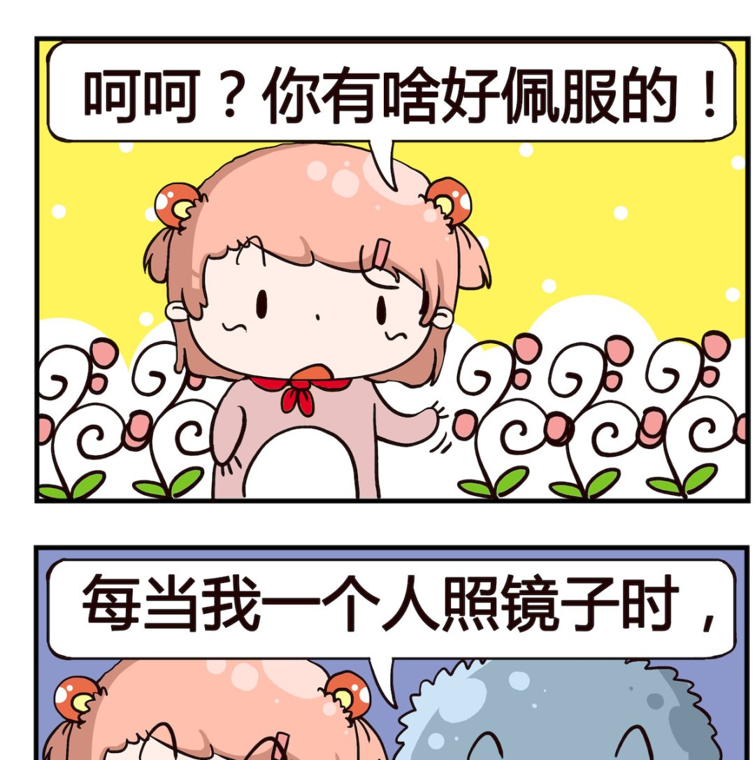 泡泡大作戰 - 第070話 佩服 - 1