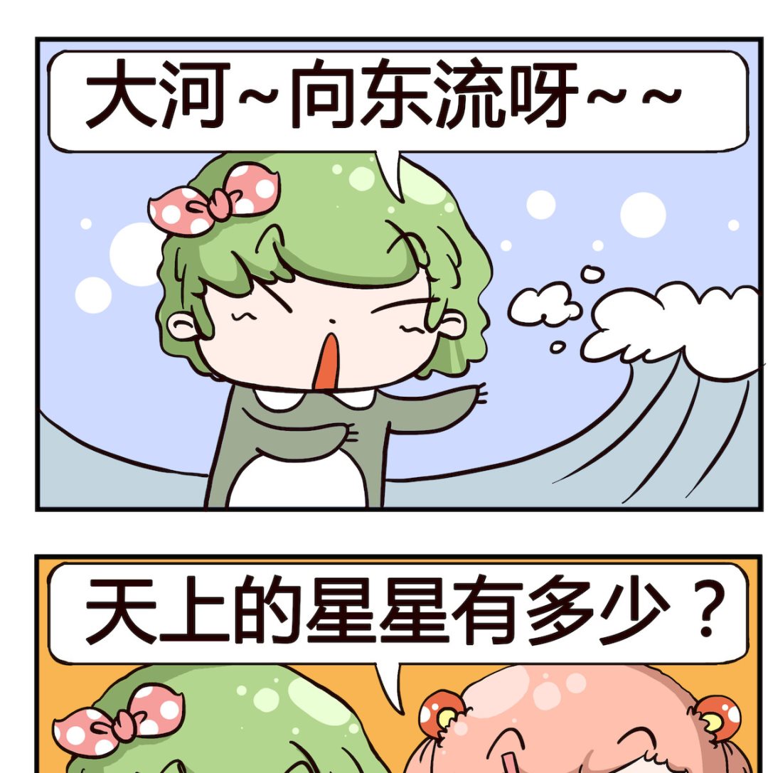 第076话 大河-第76话