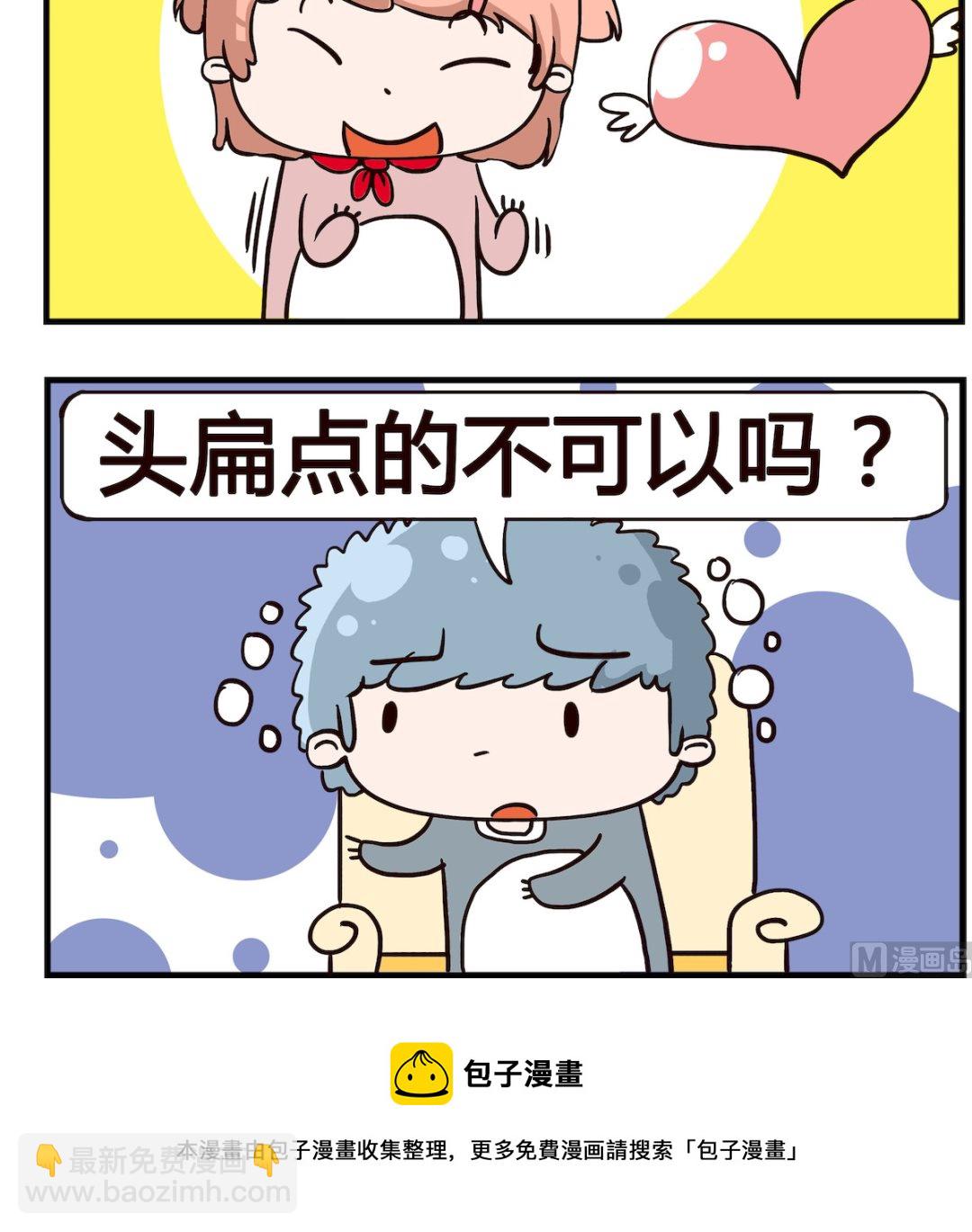 第084话 投缘-第84话