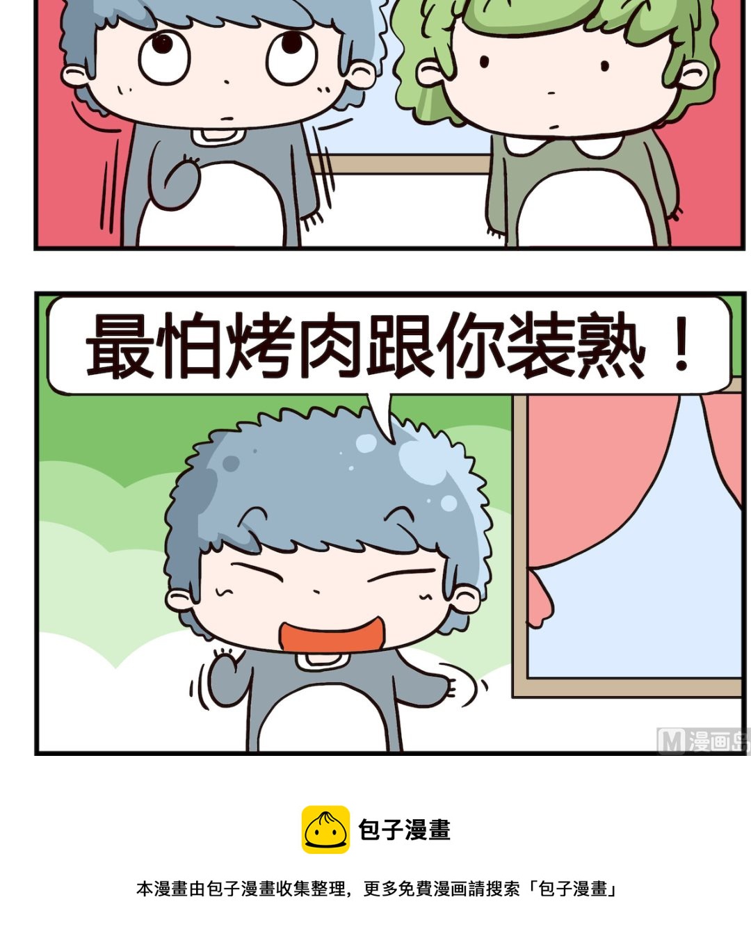 第086话 烧烤-第86话