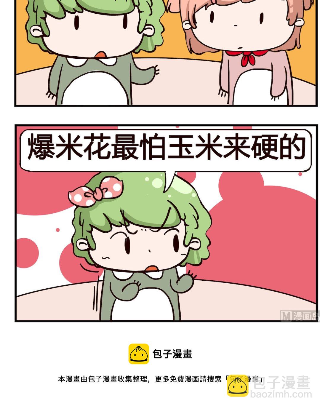 第090话 爆米花-第90话