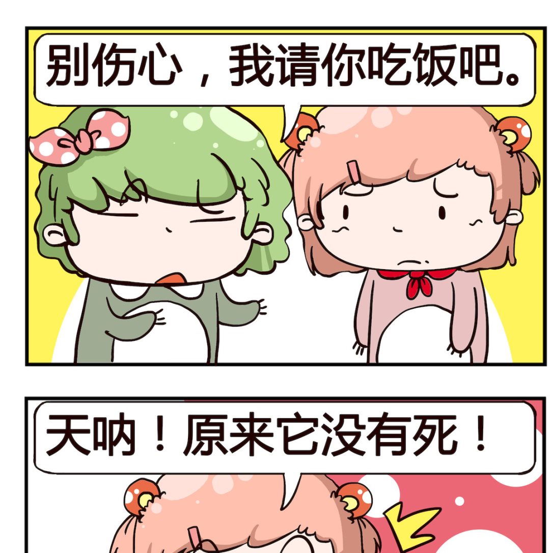 第010话 金鱼-第10话