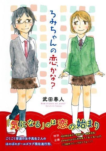 parlor百合姬本店 - 第28話 - 2