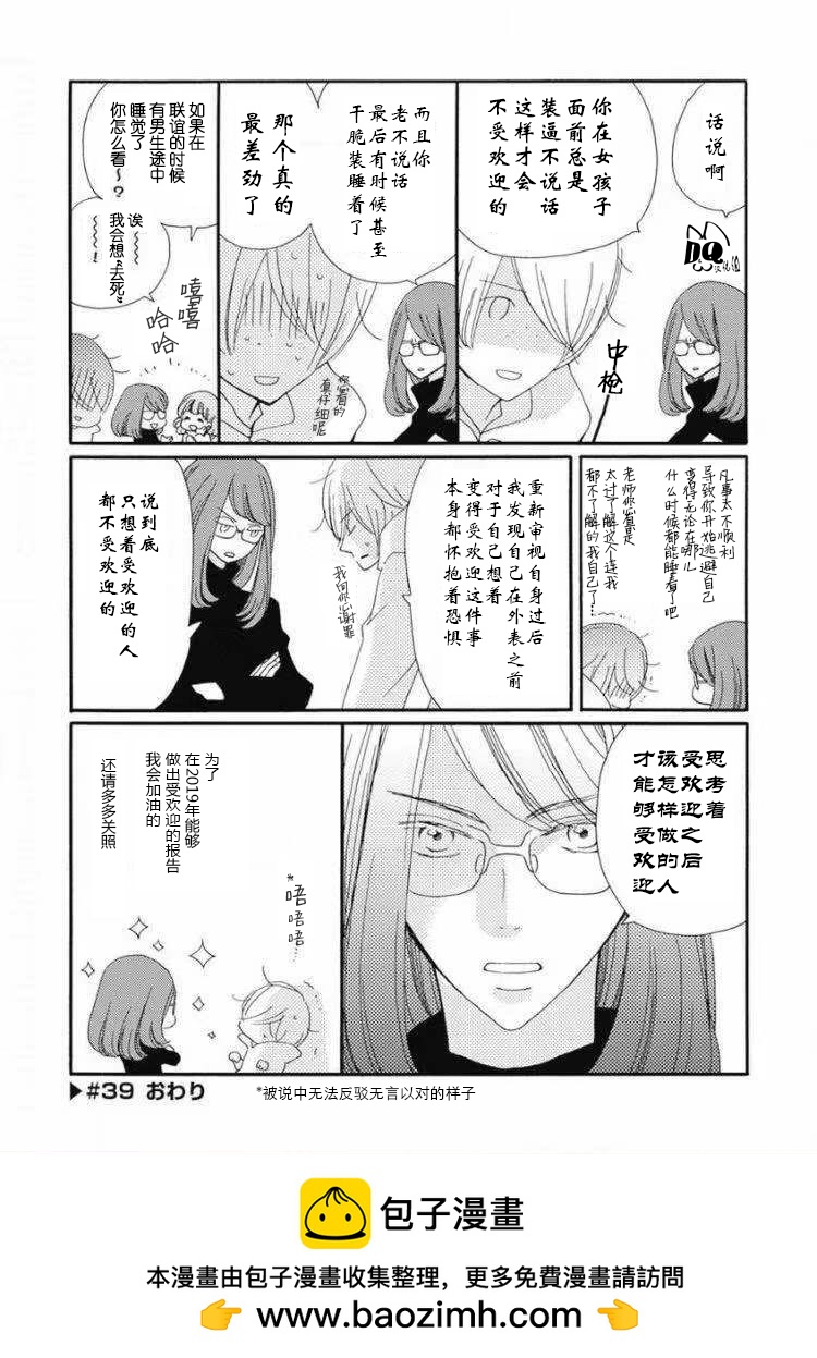 parlor百合姬本店 - 第39話 - 1