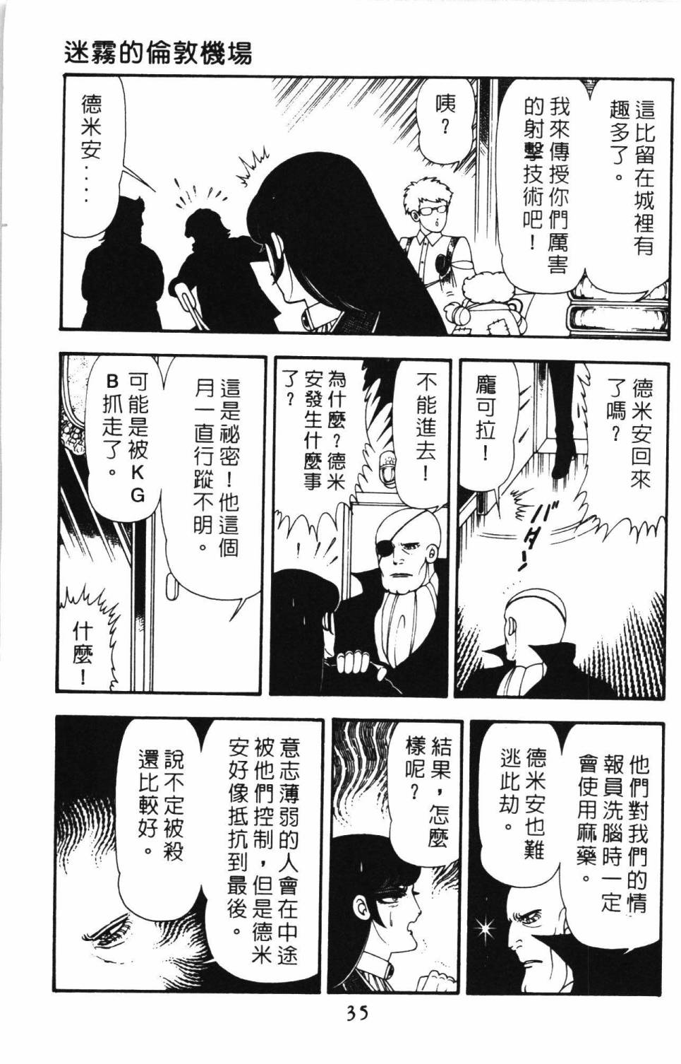 帕塔利洛! - 第12卷(1/4) - 1