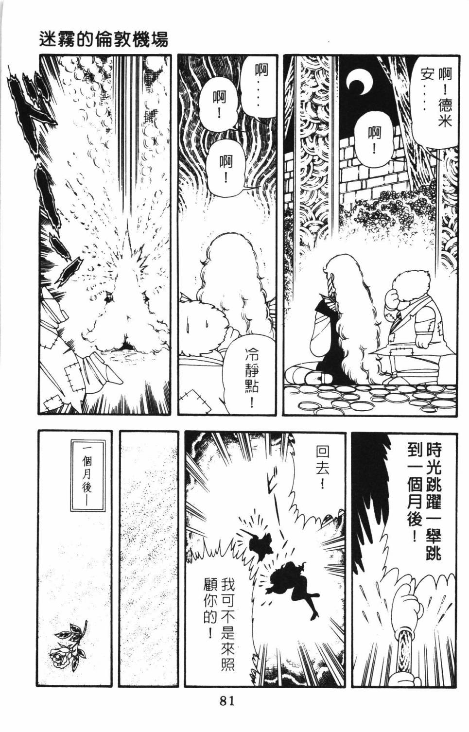 帕塔利洛! - 第12卷(2/4) - 1