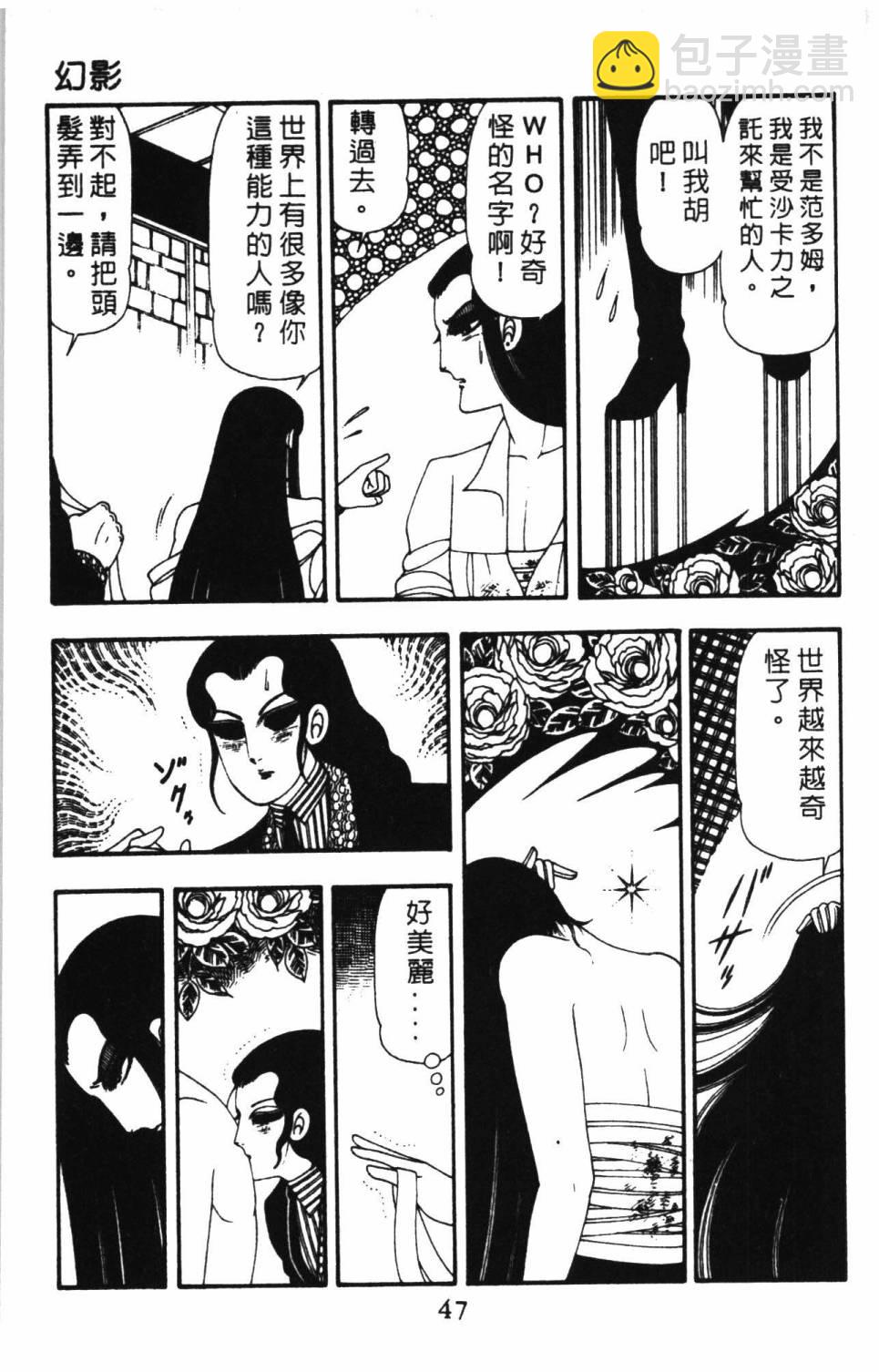 帕塔利洛! - 第14卷(2/5) - 7