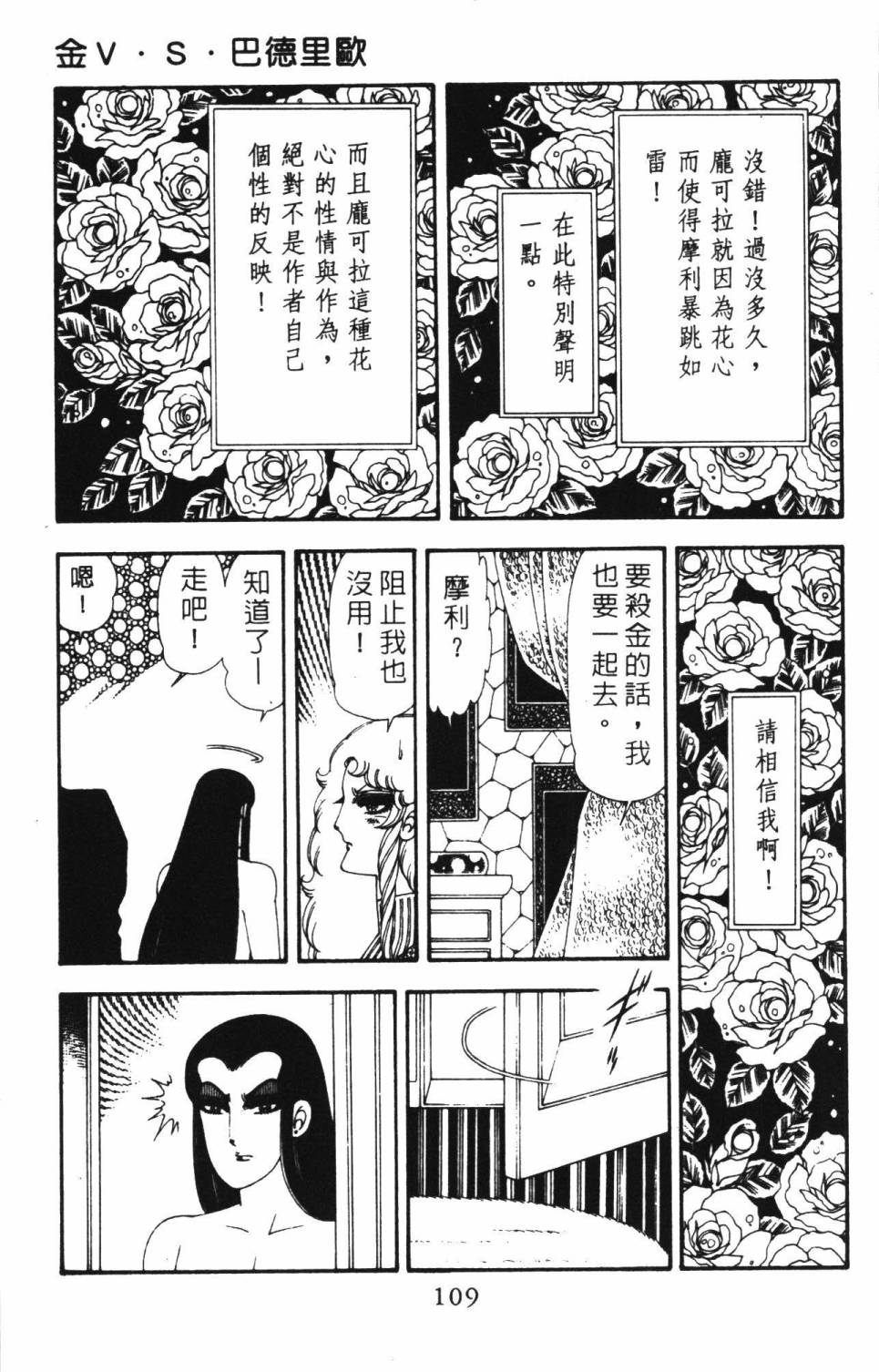 帕塔利洛! - 第18卷(3/4) - 3