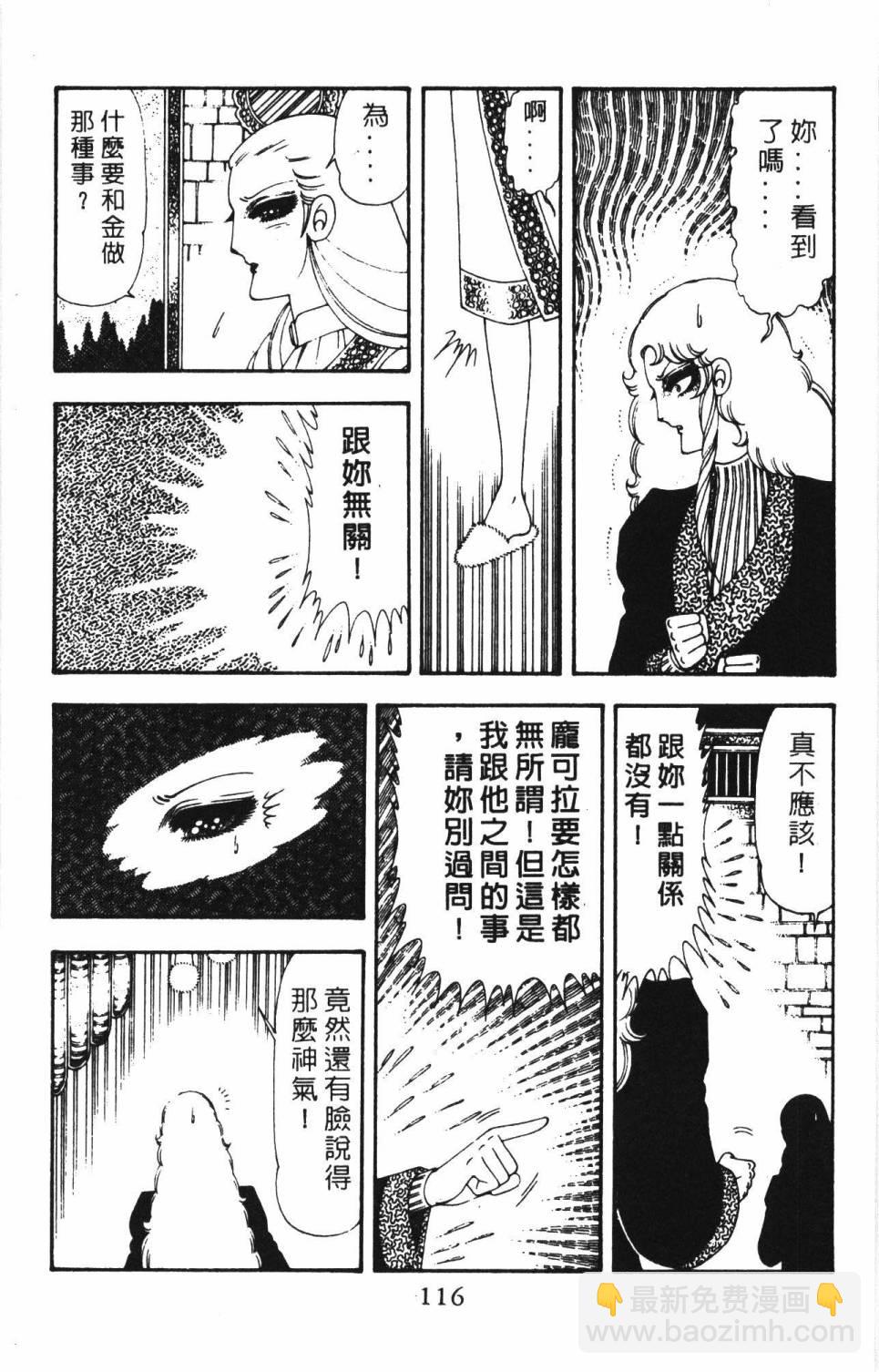 帕塔利洛! - 第18卷(3/4) - 2