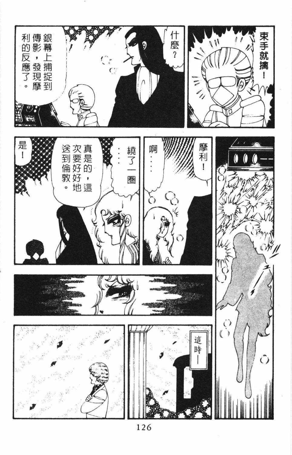 帕塔利洛! - 第18卷(3/4) - 4