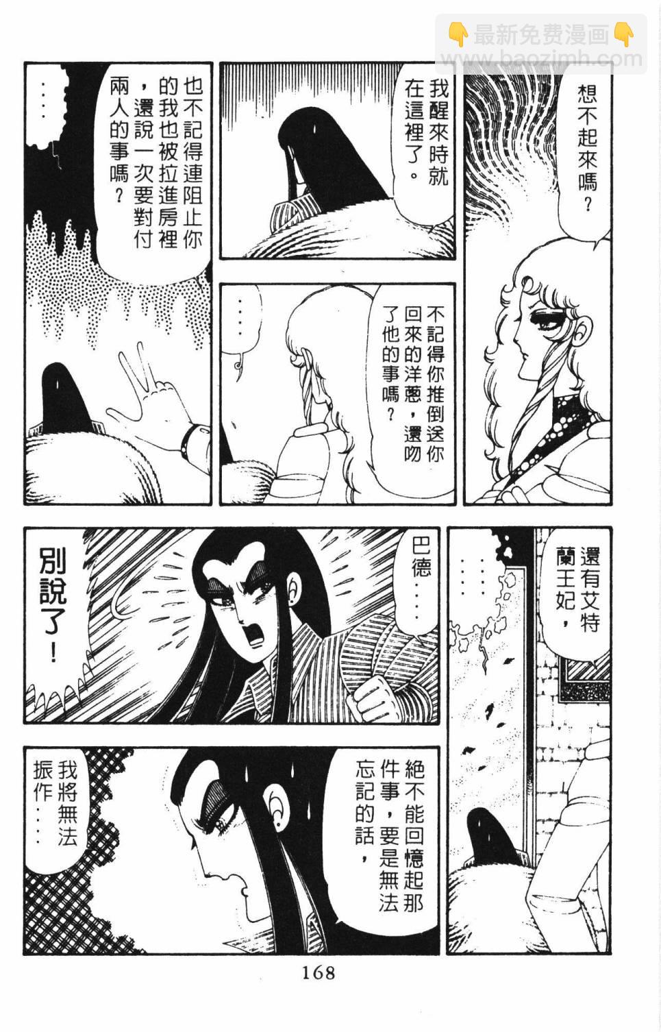 帕塔利洛! - 第18卷(4/4) - 4