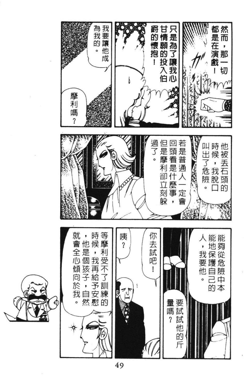 帕塔利洛! - 第18卷(2/4) - 1