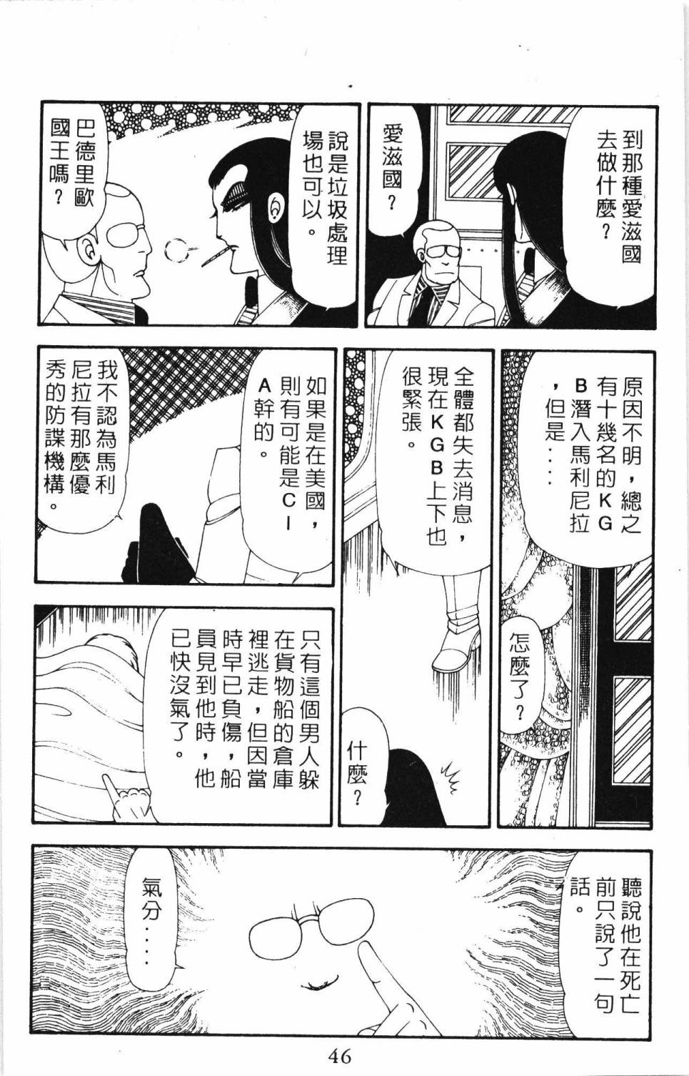 帕塔利洛! - 第20卷(2/5) - 6