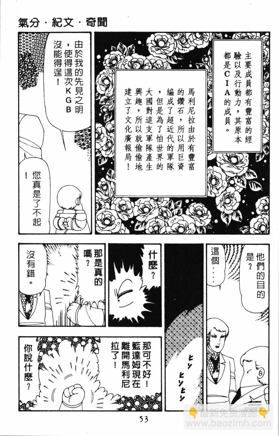 帕塔利洛! - 第20卷(2/5) - 5