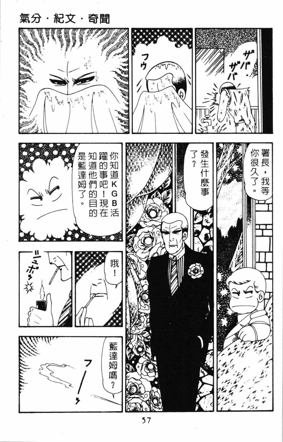 帕塔利洛! - 第20卷(2/5) - 1