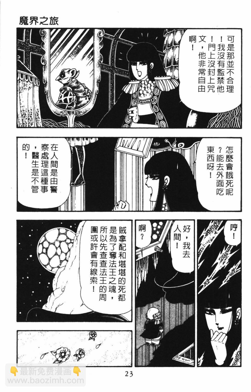 帕塔利洛! - 第22卷(1/4) - 5