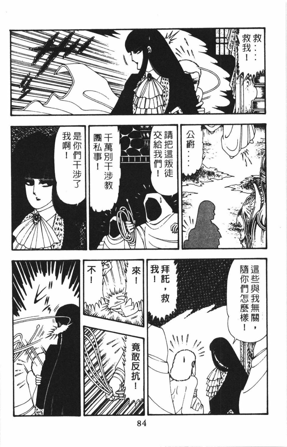 帕塔利洛! - 第22卷(2/4) - 4