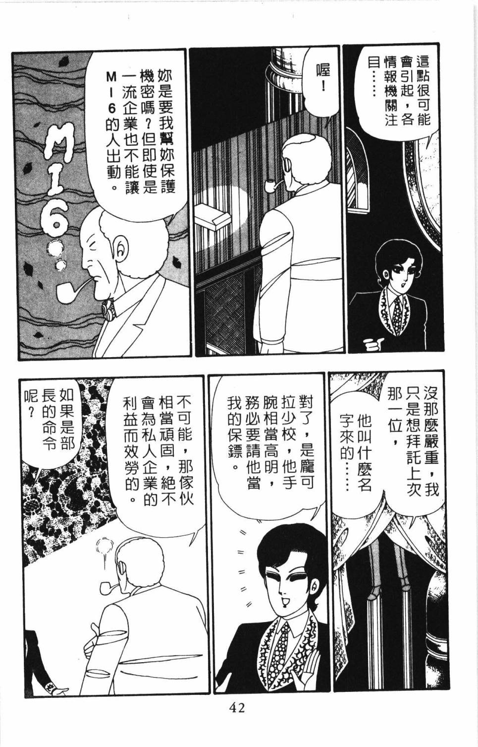 帕塔利洛! - 第26卷(2/4) - 2