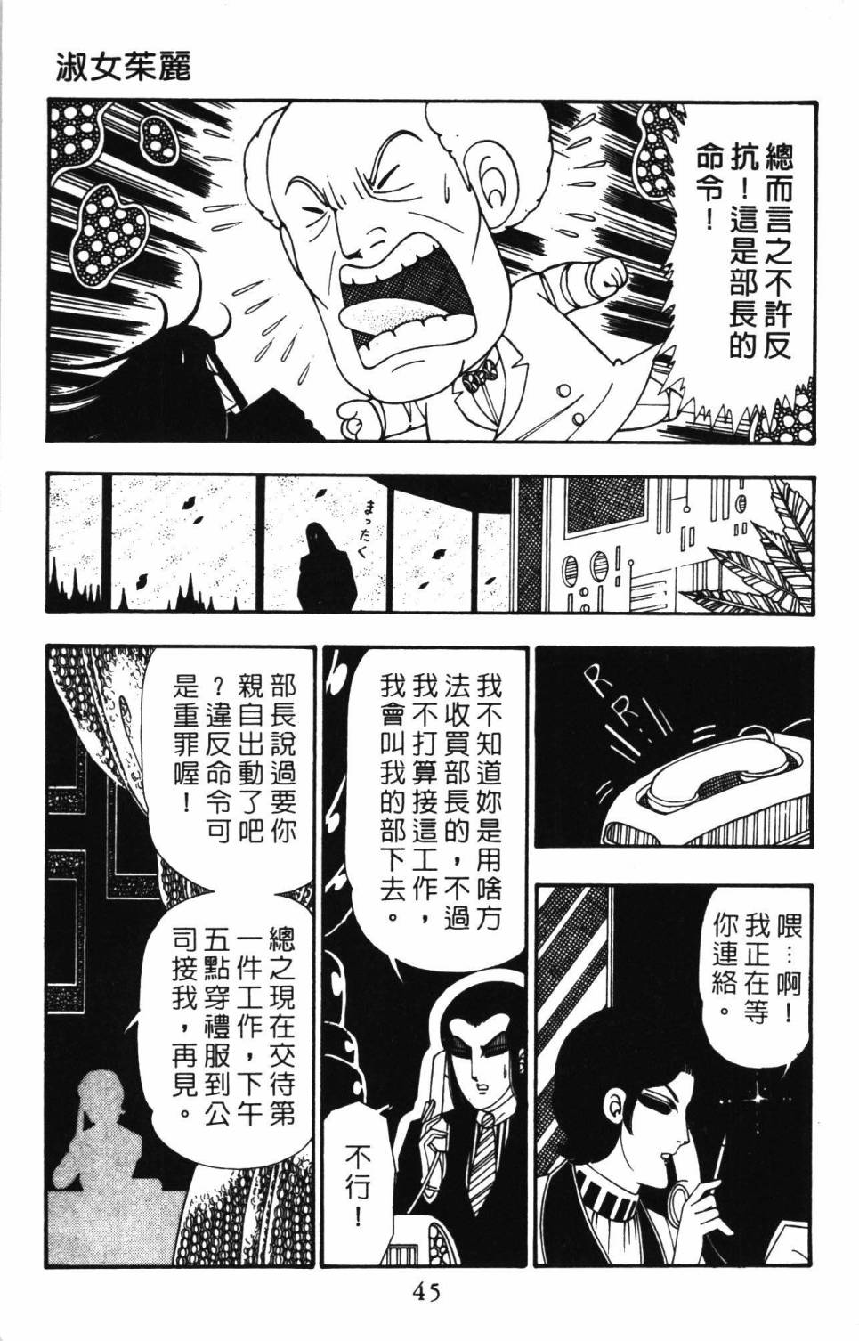 帕塔利洛! - 第26卷(2/4) - 5