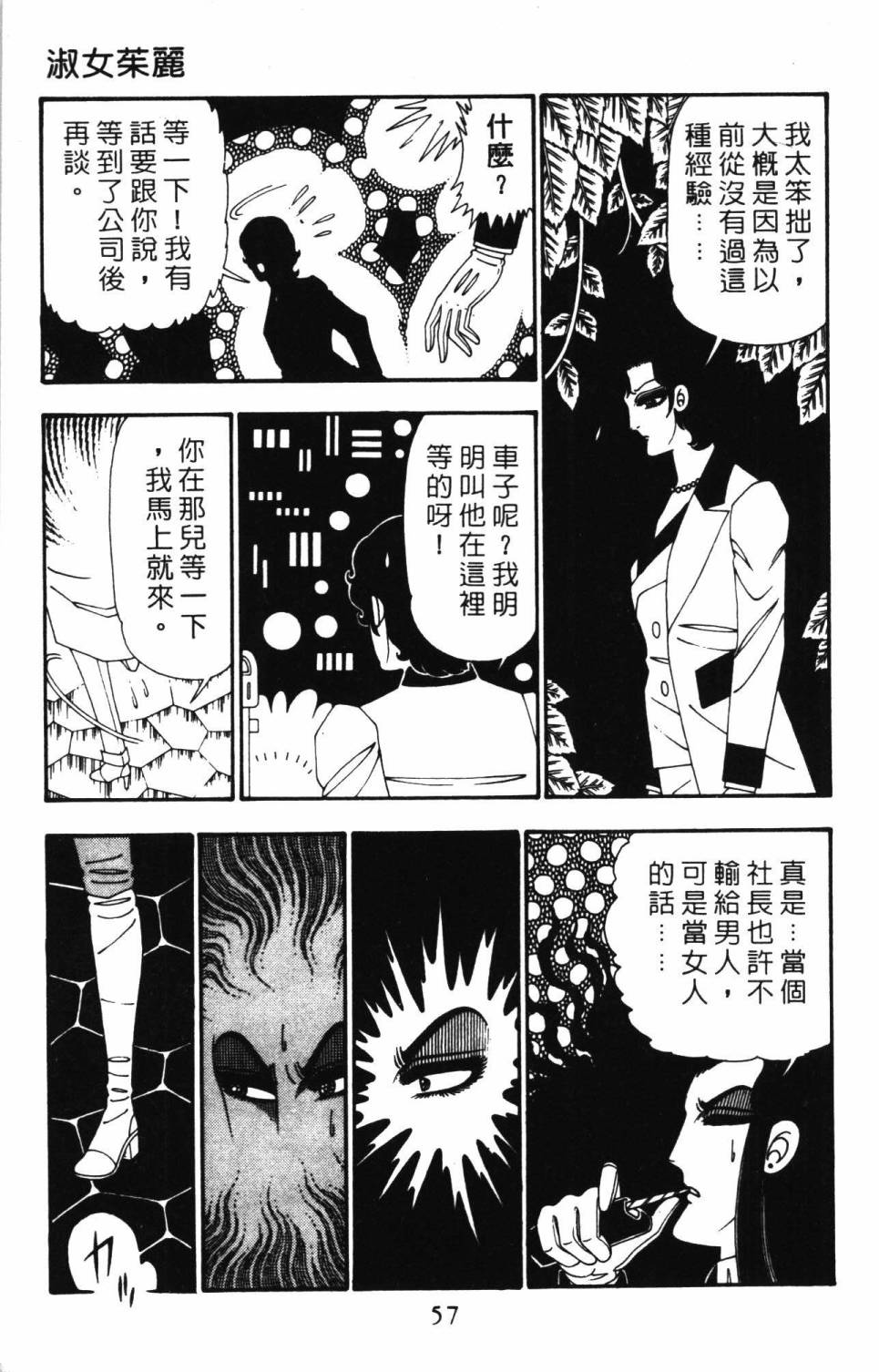 帕塔利洛! - 第26卷(2/4) - 1