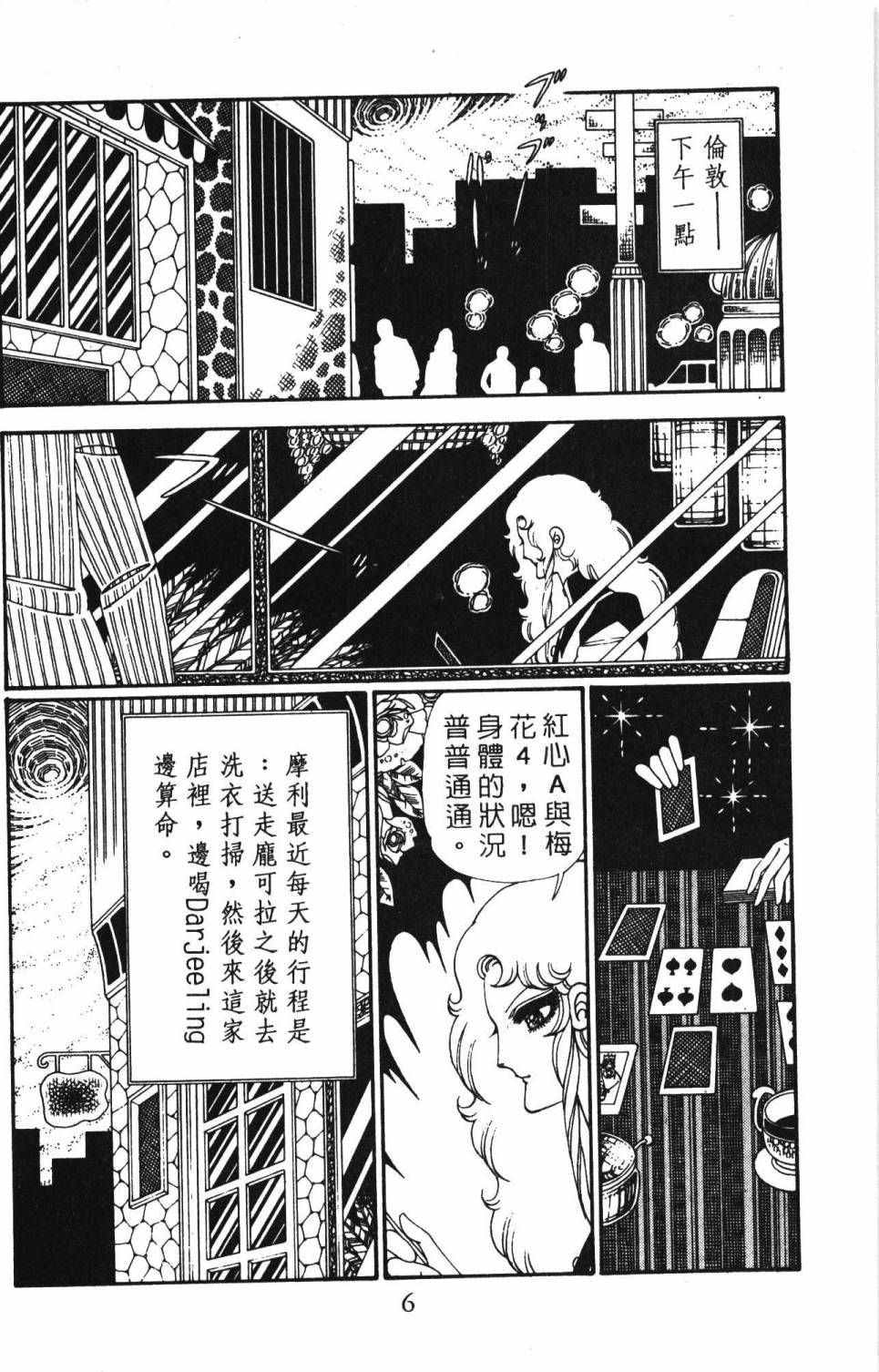 帕塔利洛! - 第28卷(1/4) - 4