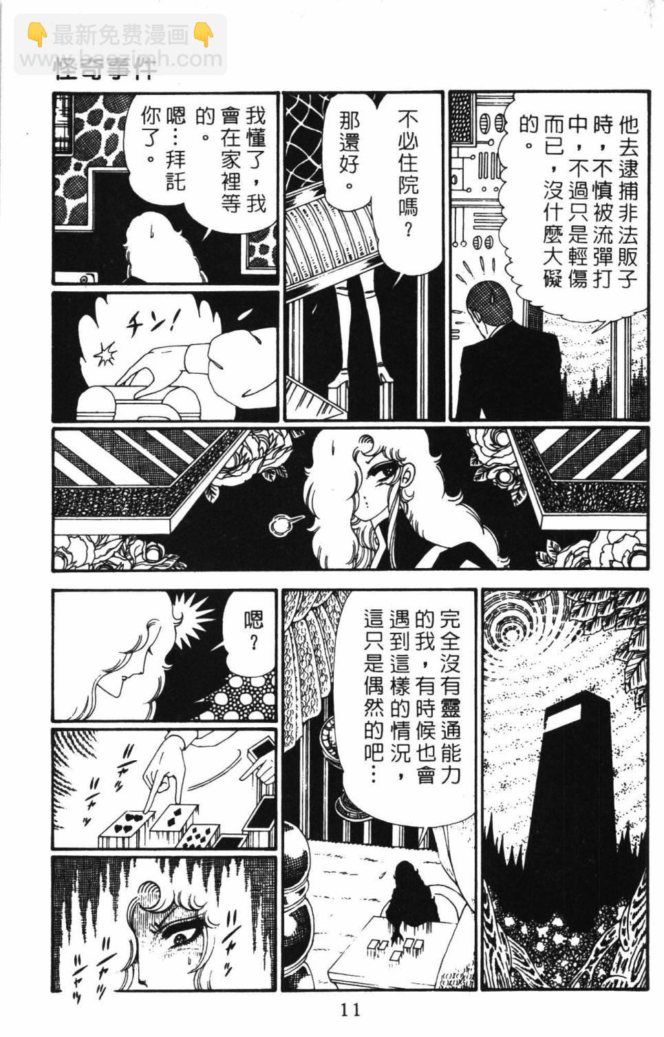 帕塔利洛! - 第28卷(1/4) - 1