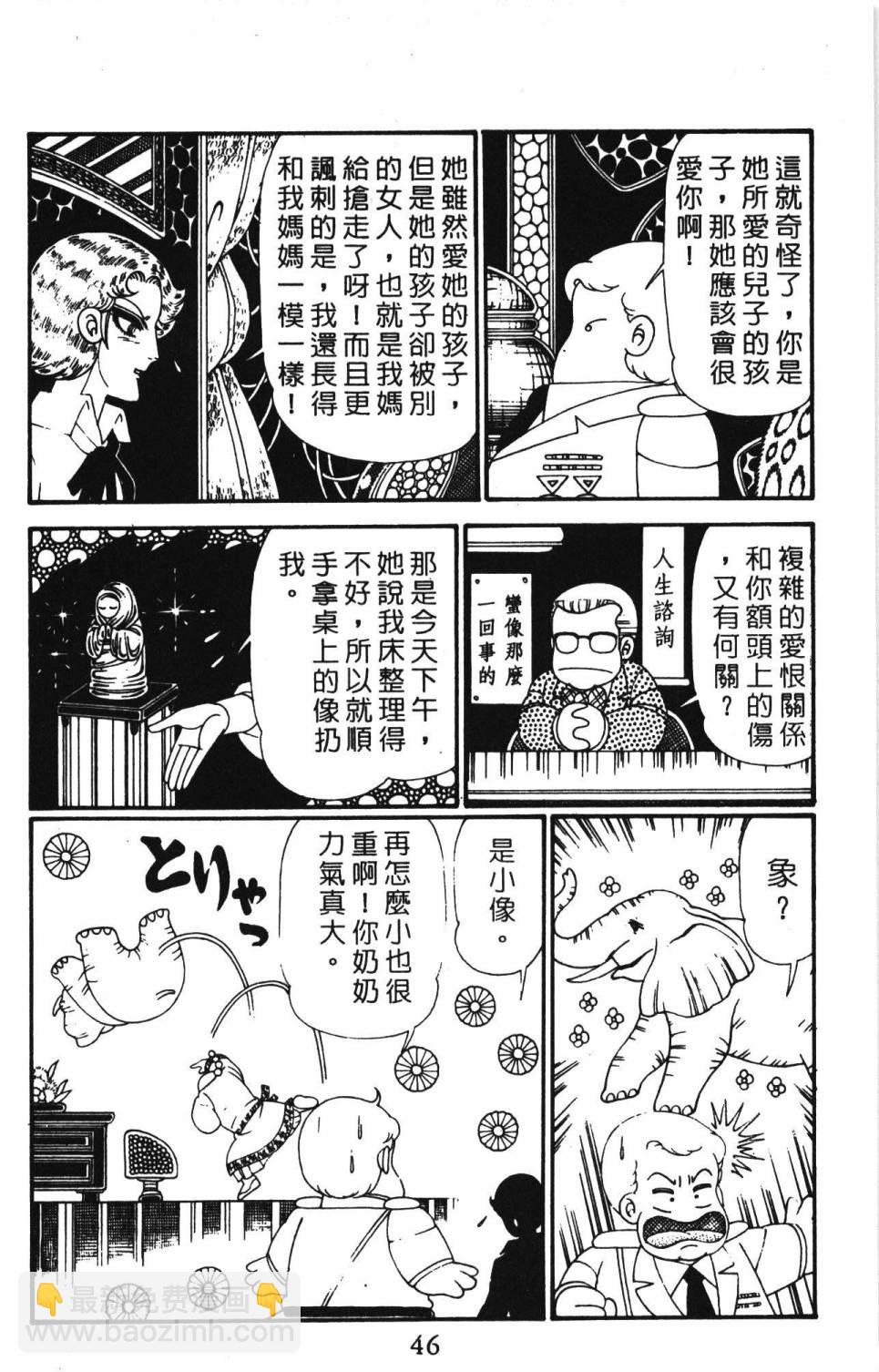 帕塔利洛! - 第28卷(2/4) - 6