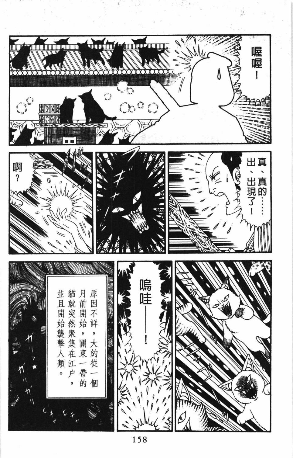 帕塔利洛! - 第30卷(4/4) - 2