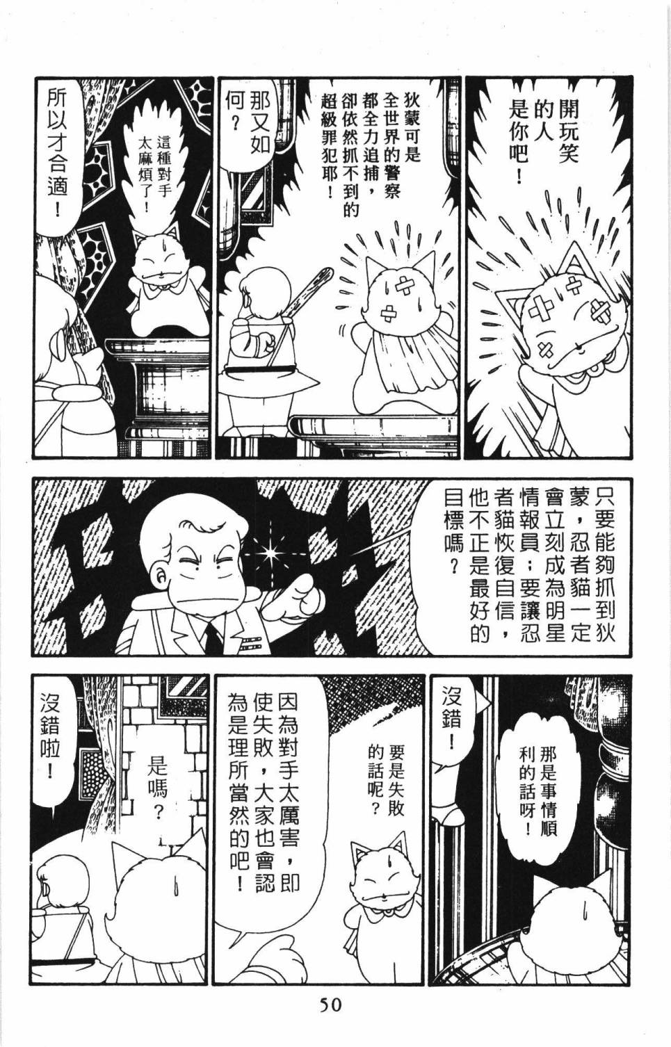 帕塔利洛! - 第30卷(2/4) - 2