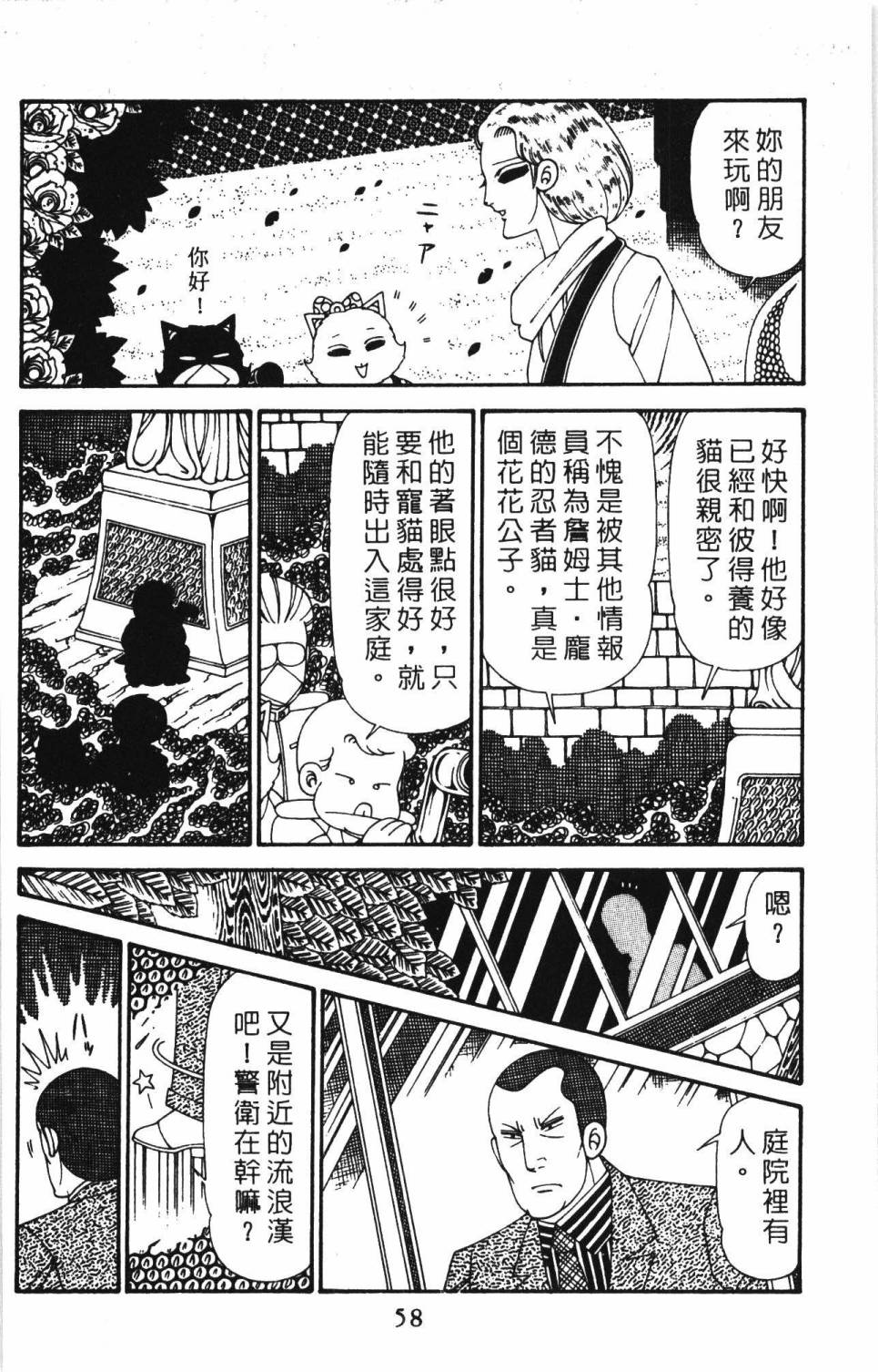 帕塔利洛! - 第30卷(2/4) - 2